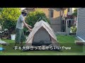 お勧めワンタッチテント発見ソロ2人用少人数ファミリーまでオッケー？