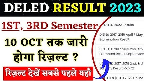 UP Deled 1st & 3rd Semester Result 2023 Kaise Dekhe ❘ Up Deled Result 2023 #Sauravonlineeducation