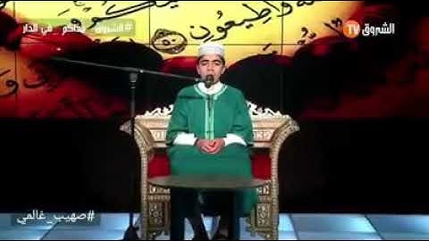 تلاوة عذبة للقاريء صهيب غانمي