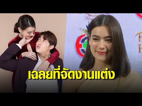 ‘คิมเบอร์ลี่’ เผยเลือกจัดงานแต่งที่อิตาลี รับน้ำตาคลอ หลัง ‘หมาก’ ยกเป็นสมบัติล้ำค่า