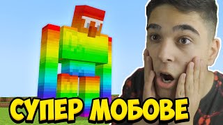 видео: Minecraft, НО ИМА НОВИ СУПЕР МОБОВЕ!! Minecraft Challenge w/@VoodooHeadsTV картинка: Minecraft, НО ИМА НОВИ СУПЕР МОБОВЕ!! Minecraft Challenge w/@VoodooHeadsTV