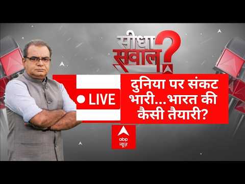 Seedha Sawal LIVE: 1 करोड़ भारतीयों पर तलवार…देश में सियासी आर-पार? | Sandeep Chaudhary