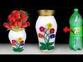 বোতল দিয়ে ফুলদানী তৈরি শিখুন  //Awesome flower vase make with Plastic Bottle