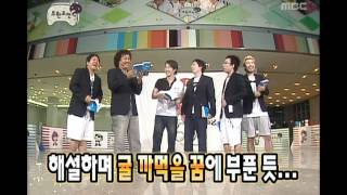 Infinite Challenge, 2008 Beijing Olympics(1) #01, 2008 베이징 올림픽(1) 20080823