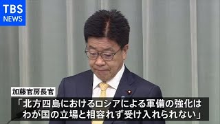 北方領土で長期の射撃訓練 日本は抗議