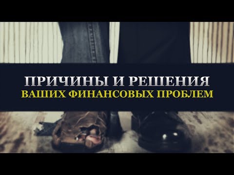 ᴴᴰ Причины и решения ваших финансовых проблем. Муфтий Исмаил Менк