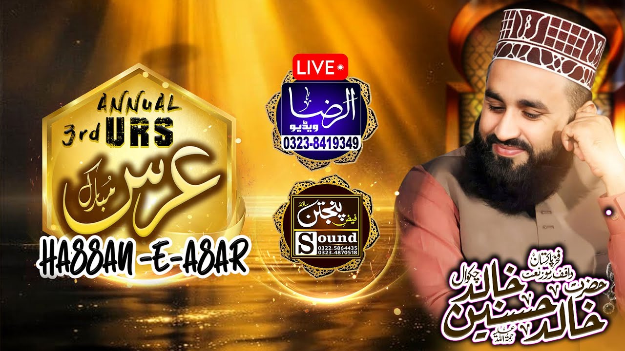3rd Annual Urs Mubarak Khalid Hussnain Khalid at Near Rizwan GardenFaiz E punjtan sound &Media