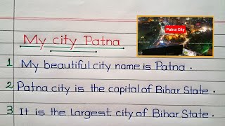 🔥🔥10/20 lines on My City Patna || Patna City Information || About Patna City || Patna City🔥🔥