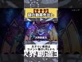 【先行公開】サタンマリア誕生！！【年末新作動画祭🏮】#Shorts