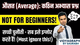 Average (औसत) - NOT FOR BEGINNERS! ❌ सब इसे इग्नोर करते हैं | Vidyagraph By Saurabh