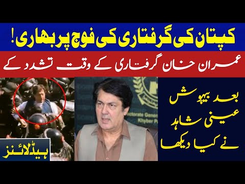 Imran Khan Arrest | Latest News | Protest Across the Country | Ranger arrest PTI chairman #imrankhan