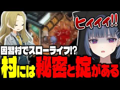 大切なものが犠牲に…？チルゲーと思いきやトラウマ大絶叫【 ほの暮しの庭 #1 】【小清水透/にじさんじ】