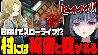 大切なものが犠牲に…？チルゲーと思いきやトラウマ大絶叫【 ほの暮しの庭 #1 】【小清水透/にじさんじ】