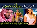 Samba Show Shakes Up Saudi Arabia |  Videos On Social Media Show Bin Salman's Real Face