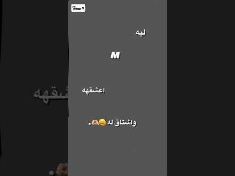 ليه اعشقه مع حقوقي تبينه ابتسمي مابقولك شي