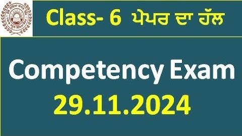 pseb class 6th competency paper solutions  l class 6 competency paper answer key l #pseb #class6