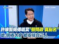 選舉相關爭議