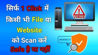 Online Virus Scanner | Free Virus and Malware Scanner | Scan website screenshot 2