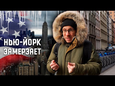 видео: УЕХАЛ К ДЕДУ в НЬЮ-ЙОРК