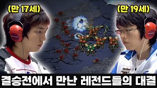 결승에서 만난 레전드! 그런데 나이가..? | 이제동 vs 송병구 (고화질 AI 업스케일)