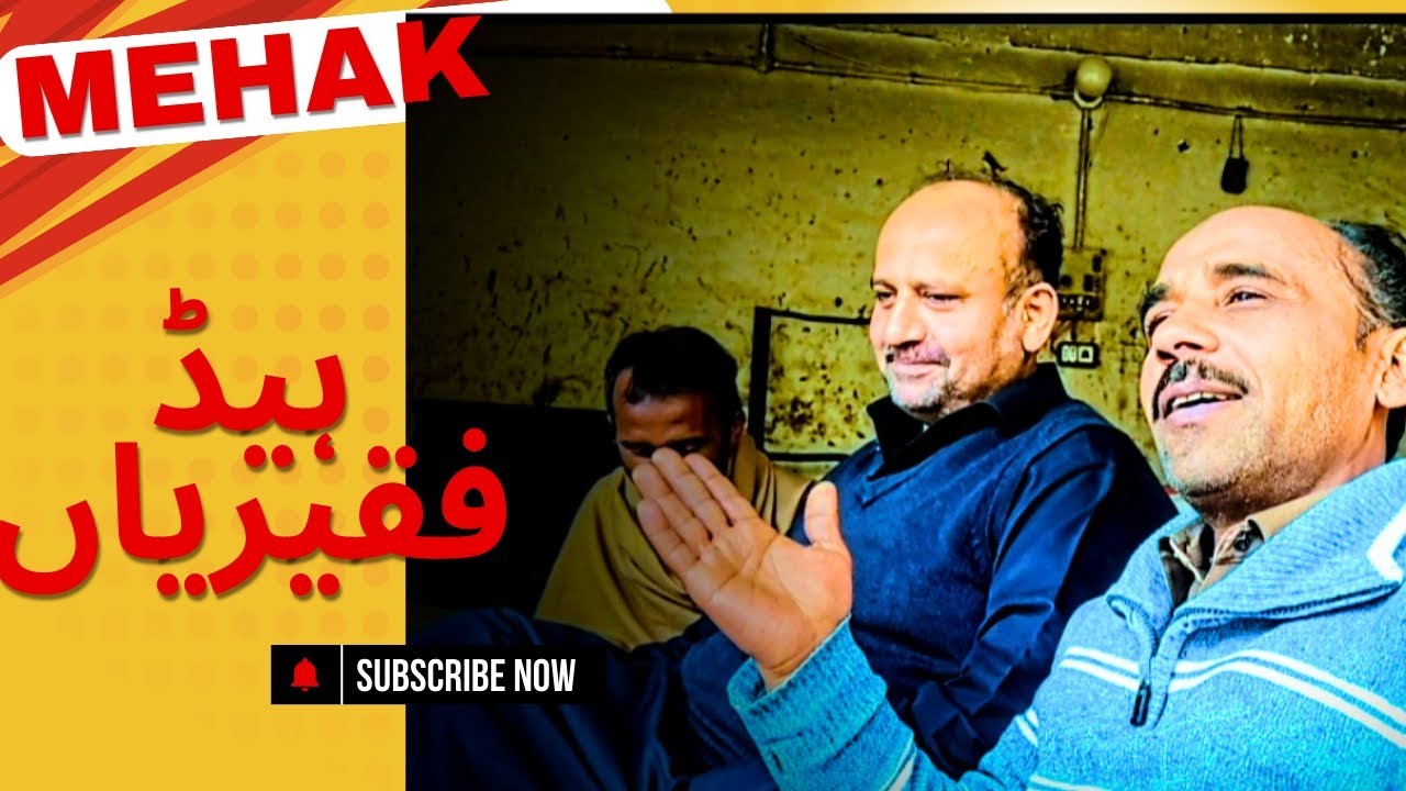riaz Mehak mandahar - YouTube