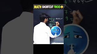 multiply shortcut tricks | mantu sir 🤫 | #mantusir #shorts #vidyakul #viral #tricks