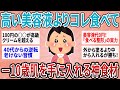 【有益】高い美容液よりこれ食べて！近所のスーパーで買える「食べる整形級」老化防止フード【ガルちゃん】