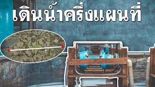 ติดอยู่ในป่าสัปดาห์ | EP.2 [2/3] ดูดน้ำครึ่งเมพ RUST