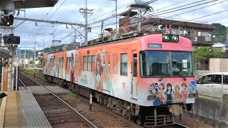 京阪 石山坂本線 600形 617-618編成 響け!ユーフォニアム ラッピング電車 坂本比叡山口行 700形 703-704編成 ビールde電車 副標識 石山寺行 滋賀里 京阪膳所 20230720