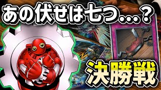1103 TGガジェット 1103 Environment] #1 Ranked TG Gadget vs. Laggia (Saru vs. Sahara