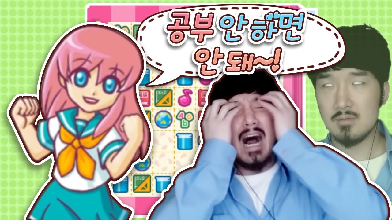 게임을 시키면서 아무튼 공부라고 우기는 플래시 게임