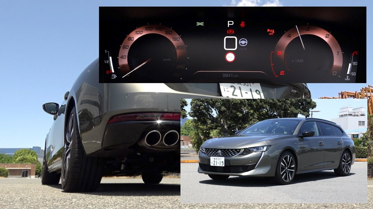 プジョー508 SW GT BlueHDi【排気音】PEUGEOT 508 SW GT BlueHDi