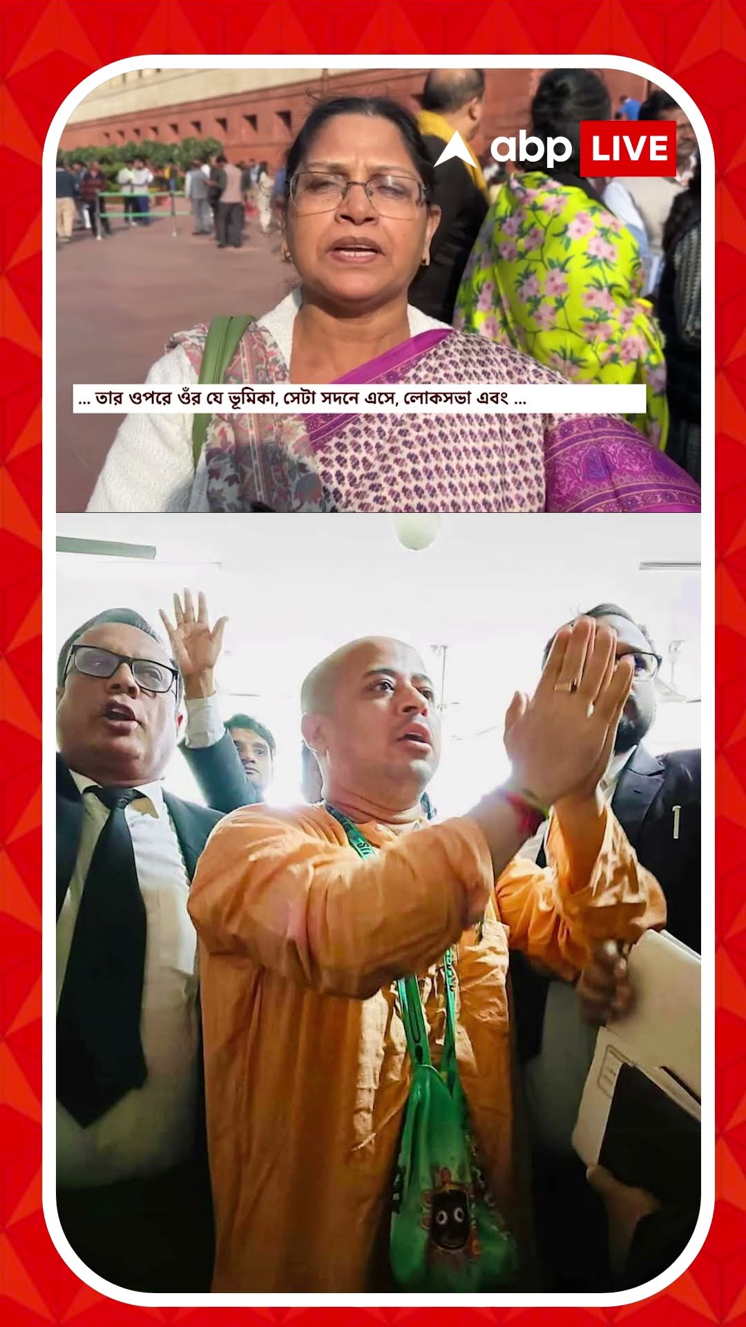 'বাংলাদেশের সংখ্যালঘুদের নিয়ে প্রধানমন্ত্রীর বক্তব্য রাখুন, সেটাই বলেছি,',বললেন মমতা ঠাকুর