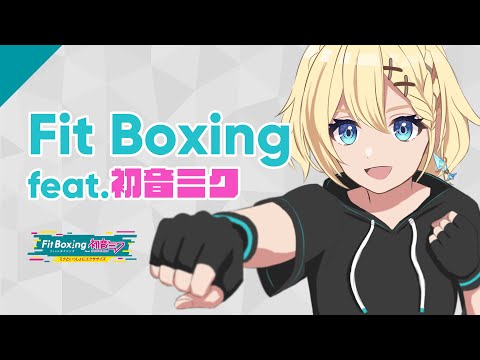 【ミクササイズ】ミクと一緒にFitBoxingをやる！初日【#01】