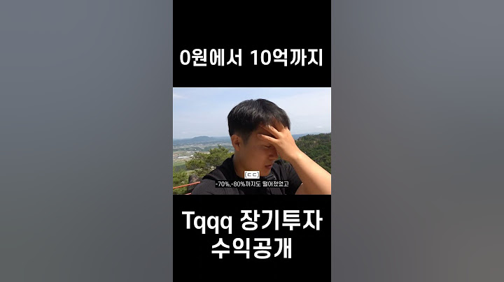 Tqqq 장기투자 수익률 공개합니다