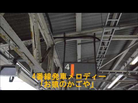 小田原4番線　発車メロディー