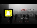 دوارة يا دنيا دوارة مسرعة بطيئة حصريا اغاني عراقيه 2017 