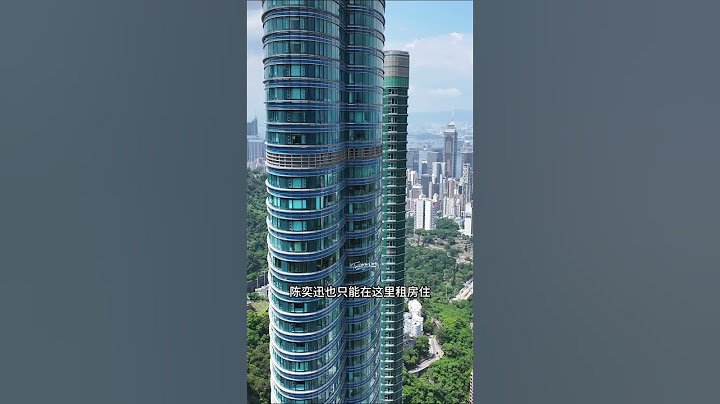 香港半山顶级高层豪宅，就连香港巨星也只能在这里租房住，住在这里还可以俯瞰整个中环与维多利亚港，真是令人羡慕和向往#香港#豪宅#房子