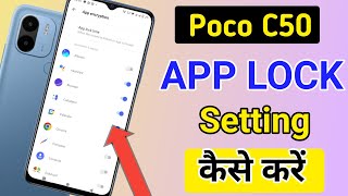 Poco c50 app lock/Poco c50 me app lock kaise kare/app lock setting screenshot 3