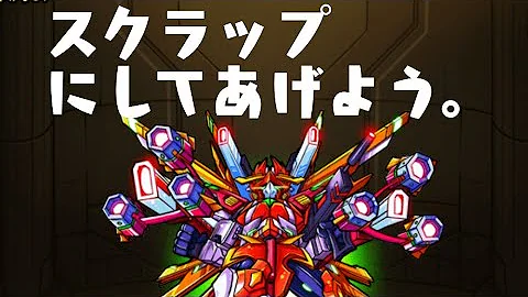 モンスト フュジ モンスト フュジ