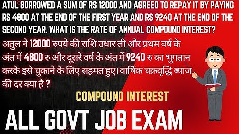 Atul borrowed a sum of Rs 12000 and agreed to repay it by paying अतुल ने 12000 रुपये की राशि उधार ली