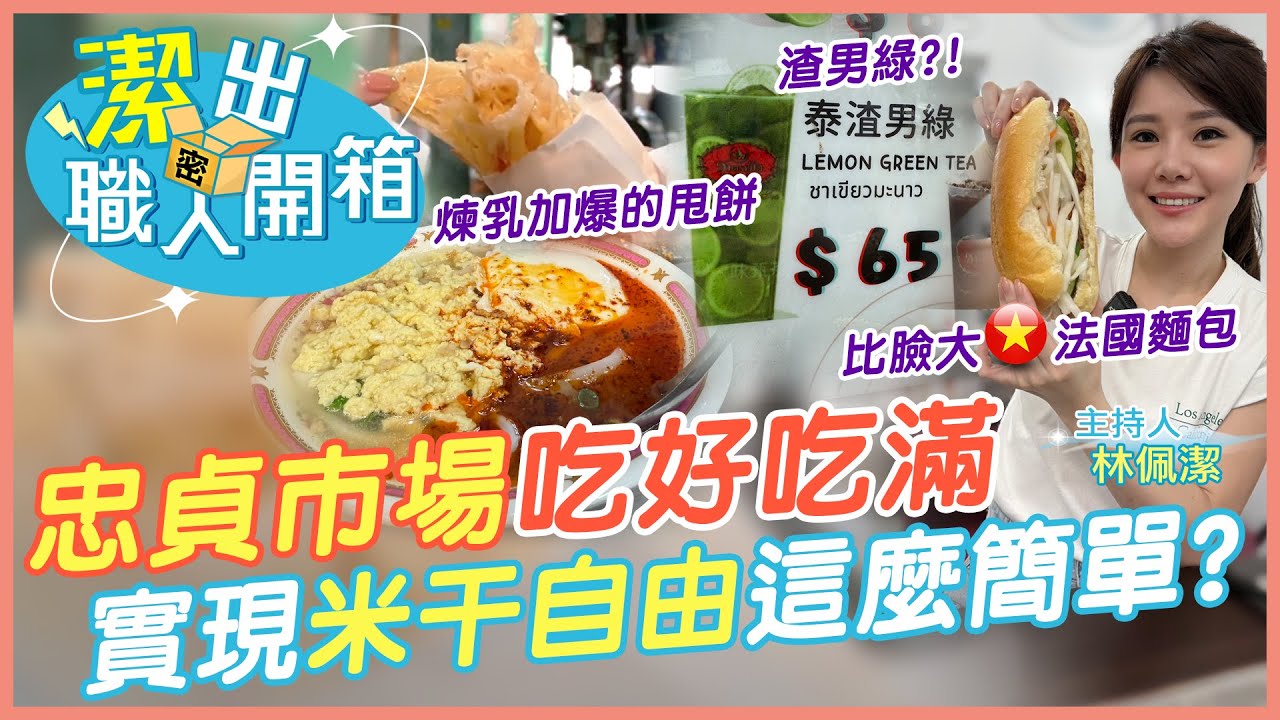 [Распаковка чистого аутсорсинга] Новый облик рынка Чунчжэнь! Наслаждайтесь экзотической едой и вк...