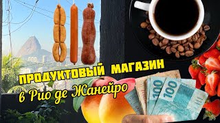 Сравниваем цены! Рио и ваш город