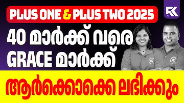 Plus One & Plus Two 2026 ✅ Grace Mark Full Details | 40 Marks Eligibility Explained | RK Nex