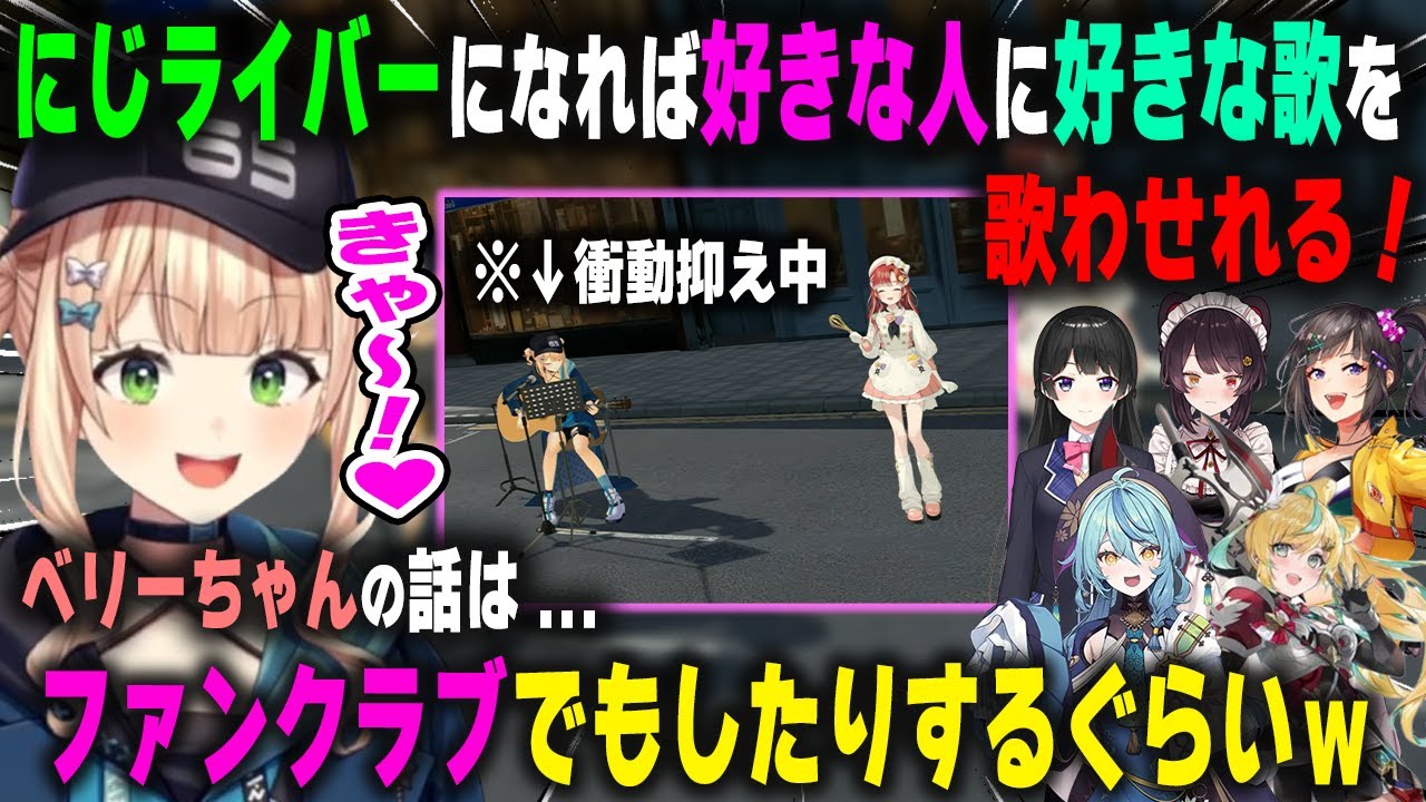 アコギ凸の振り返りで早乙女ベリーの歌について語るもオタクが1mmも隠せなかった鏑木ろこ【立伝都々/珠乃井ナナ/戌亥とこ/早瀬走/月ノ美兎/にじさんじ/切り抜き/マイクラ】
