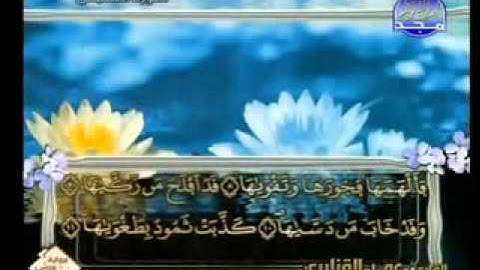 سورة الشمس الشيخ عمر القزابري