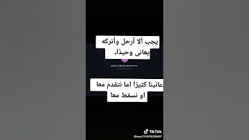 حالات واتس اب اواو ناي نانا 