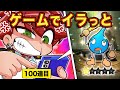 ゲームでイラッとする瞬間8選 アニメ マンガ ゲームでイラッとする瞬間8選 アニメ マンガ