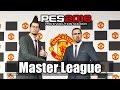 PES 2016 Master League Club Manchester United Lineup