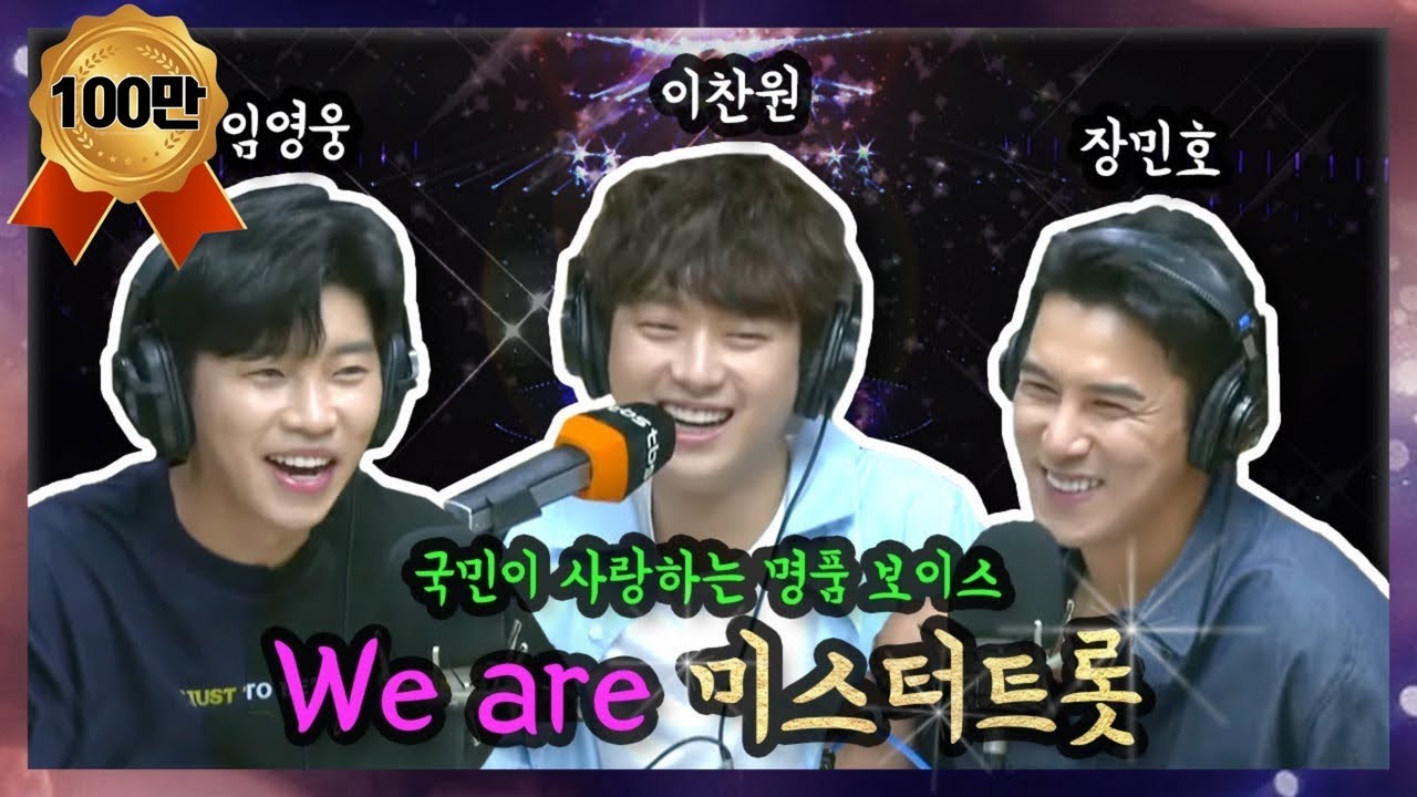 [허리케인] 우리는 미스터트롯이다 ㅣ최일구의허리케인, 20200716